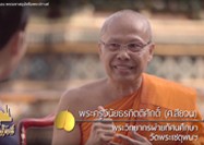 รายการมหัศจรรย์วัดโพธิ์ ตอน พระมหาสถูปหรือพระปรางค์