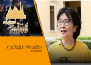 21 รายการมหัศจรรย์วัดโพธิ์ ตอน คุณจิรนันท์ พิตรปรีชา