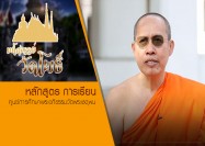 09 รายการมหัศจรรย์วัดโพธิ์ ตอน หลักสูตร การเรียน ศูนย์การศึกษาพระอภิธรรมวัดพระเชตุพน