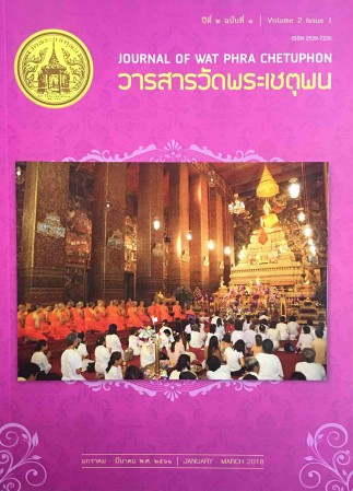 วารสารวัดโพธิ์-CN-01 , ศิลปิน : วัดโพธิ์