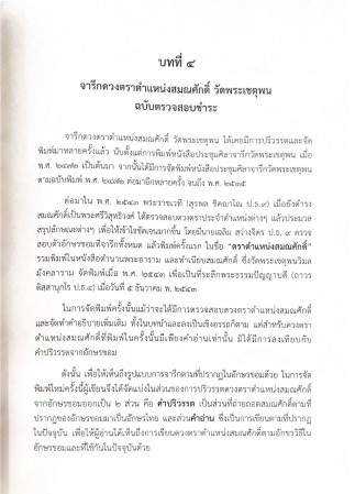  , ศิลปิน : 