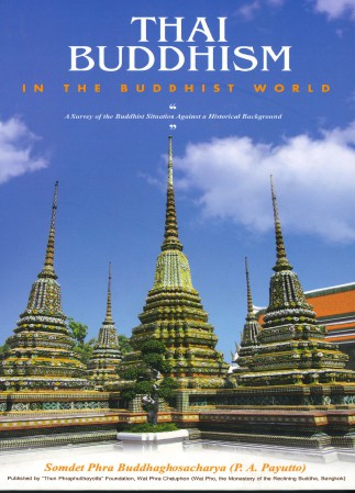 THAI BUDDHISM , ศิลปิน : watpho