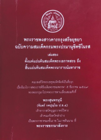  , ศิลปิน : 